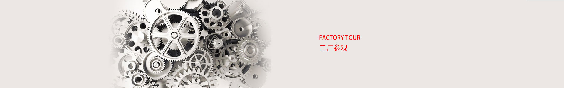 企業(yè)實(shí)力